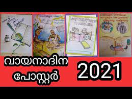 Novels to read online books to read different writing styles joker hd wallpaper romantic novels to read malayalam quotes book names typography. à´µ à´¯à´¨à´¦ à´¨ à´ª à´¸ à´± à´±àµ¼ 2021 Reading Day Poster Vayana Dina Poster Reading Day Poster In Malayalam Youtube