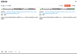[Pydumpling] 将包管理器从Poetry迁移到PDM - 开源松- 代码厨房