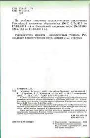 гдз по музыке 6 класс сергеева учебник ответы на вопросы Muzyka 6 Klass Uchebnik Sergeeva Kritskaya Chitat Onlajn Besplatno