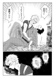 マニ 鬼滅沼専用垢 kimetsu1127の漫画 35 35 続き 9 12ページ 初接吻シーンを描いてしまったので 苦手な方は見ないでね さねぎゆ 腐滅の刃 風邪 イラスト 滅 かっこいい 漫画