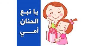 أجمل وردة من بين الورود وطيبة مثل حجر الزمرد، يا أمي عيد أضحى مبارك. Ù…Ø³Ø±Ø­ÙŠØ© Ø¹Ù† Ø¹ÙŠØ¯ Ø§Ù„Ø§Ù… Ù…Ø¯Ø±Ø³ÙŠØ© Ù…ÙƒØªÙˆØ¨Ø© Ù‚ØµÙŠØ±Ø© Ù„Ù„Ø¨Ù†Ø§Øª 2020 Ø§Ù„Ù…ÙˆÙ‚Ø¹ Ø§Ù„Ù…Ø«Ø§Ù„ÙŠ