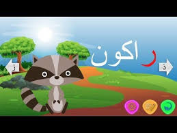 قصة للاطفال عن حرف الراء قصص الحروف العربية مصورة بالعربي نتعلم character fictional characters reading