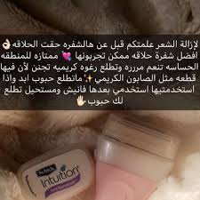Winter hibernation with smooth, moisturized legs because you were using a schick intuition pure nourishment razor all winter. Ø´ÙØ±Ù‡ Ø§Ù…ÙˆØ§Ø³ Ø­Ù„Ø§Ù‚Ù‡ Ù…Ø¹ Ø±Ø£Ø³ÙŠÙ† Ø§Ø¶Ø§ÙÙŠÙŠÙ† Ù„Ù„Ø¨Ø´Ø±Ø§Øª Ø§Ù„Ø­Ø³Ø§Ø³Ù‡ Ø¨Ø§Ù„ØµØ¨Ø§Ø± ÙˆÙÙŠØªØ§Ù…ÙŠÙ† Ø§ÙŠ Pureenature