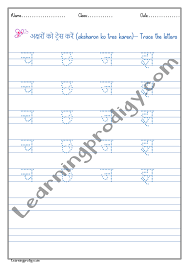 Hindi Consonants Alphabets Vyanjan Tracing Worksheet Cha Gha In 2020 Hindi Worksheets Tracing Worksheets Hindi Alphabet