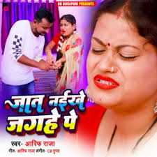 Download Arif Raja album songs: Lahangwa Las Las Karata 2