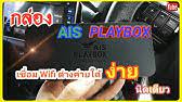 5:43 restore original rom ais playbox v2 after brick !!! How To Install Poison Rom On Ais Playbox V2 Unlock By Twrp Youtube