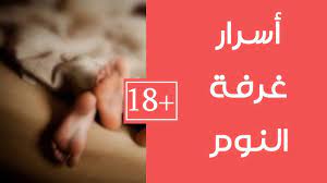 اسرار للزوج والزوجه اثناء الجماع ستعجعلكم فى سعاده وتتخلى عن العاده السريه للكبارفقط movies movie posters poster