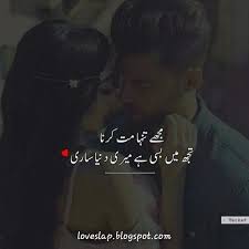 Love/Romantic Poetry & Shayari 2019 - Urdu Shayari Club