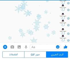 كيف تخفي إشعار ملفات تعريب الارتباط من المواقع التي تقوم بزيارتها مداد الجليد Facebook Messenger Map Facebook