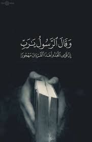 لا اله الا انت سبحانك اني كنت من الظالمين خلفية اللهم ارزقنا تلاوة القران اناء الليل واطراف النهار Koran Zhiznennaya Motivaciya Motivaciya