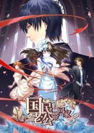 Stream Guomin Laogong Dai Huijia 3rd Season Episode 8 Stream Anime Online