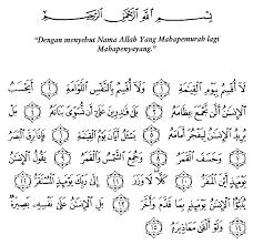 Hasil gambar untuk surat alquran
