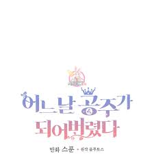 We talk about the awesome manhwa who made me a princess feel free to talk about any other manhwa! Who Made Me A Princess Chapter 100 Raw Rawkuma