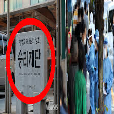 지금까지 53명이 확진 판정을 받았는데 이 중에서 33명이 종교시설 신도가 수업을 했던. Stuofayf2k1nhm
