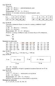 окружающий мир 3 класс плешаков рабочая тетрадь гдз 2 часть Matematika 3 Klass Moro Gdz Na Stranice 9 Klass Uchebnik