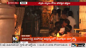 Image result for suryanarayana bhgvan