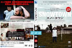 ルーカス・ピッタウェイ主演】スノータウン | 宅配DVDレンタルのTSUTAYA DISCAS