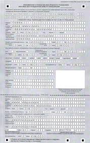 Postanovka Na Migracionnyj Uchet Inostrannyh Grazhdan V Rf V 2021 Godu Poshagovaya Instrukciya I Poryadok Vremennoj Registracii Inostrancev Po Mestu Prebyvaniya Obrazec Blanka Uvedomleniya O Pribytii Inostrannogo Grazhdanina Ot 02 06 2020 Sroki Postanovki