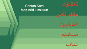 Dihukumi dengan arid lissukun karena huruf ba bertanda baca dhommah bertemu dengan wawu sukun dan nun bertanda baca fathah, jadi cara membacanya adalah buun. Contoh Mad Arid Lissukun Dalam Surat Pendek Juz Amma Pontren Com