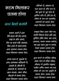 If You Can Keep Your Head When All About You Meaning In Marathi Pin By Poonam On Atal Bihari Vajpeyi The Great Man Marathi Quotes Wise Words Hindi Quotes