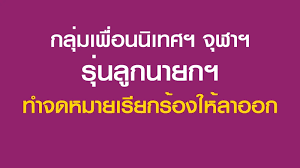 ถึง พลอยเพลิน จำได้ไหมว่า ใต้ถุน เสียงกลองสันฯ ละครคณะ การฝึกงานต่างจังหวัด โซฟาหน้าสตูดิโอเอ็มซี และมิตรภาพ 17 ปี ได้ผูกใจพวกเราไว้ในฐานะ. Xmmbclgeu3dewm