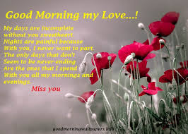 Flirty good morning text messages for her. Short Good Morning Poems To Make Her Smile