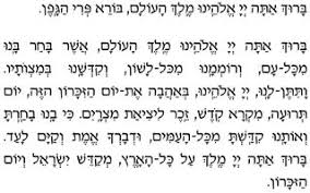 Jewish law, daily prayer rituals. Rosh Hashanah Prayers To Welcome The New Year Jewish New Year 2020