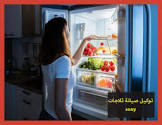 مقالات مركز صيانة الماركات العالمية | العالمية للصيانة و التوكيلات
