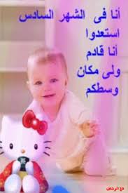 أولادي2 تربية الطفل فى الشهر السادس من الولادة Blog Posts Blog