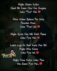 Hindiquotes Hindi Shayari Hindipoetry Hindishayari Poetry Love Shayri Lovequotes English Quotes English Love Quotes Love Quotes In Hindi