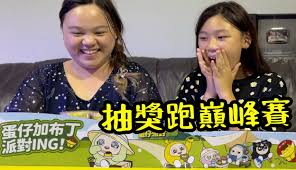 SunnyYummy玩具箱】吃布丁还可以抽蛋仔派对的稀有皮肤！SunnyYummy！-超过2万粉丝1千作品在等你_生活视频-免费在线观看-爱奇艺