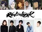 REVENGER