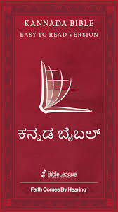 Kannada Audio Bible Easy To Read Version For Android Apk Download