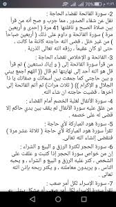 Smg Bisa Dicari Islamic Phrases Quran Quotes Islam Facts