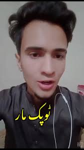 Topak maar me drla rapeda ko🔥zaror ogory #standwithkashmir #viral #grow  #trending #lillu #topakmaar #foryou #fypシ #fypシ