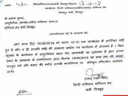 सेवा में, श्रीमान प्रधानाध्यापक महोदय, गोदावरी विद्यालय, पटना. Sick Leave Application For Office In Hindi