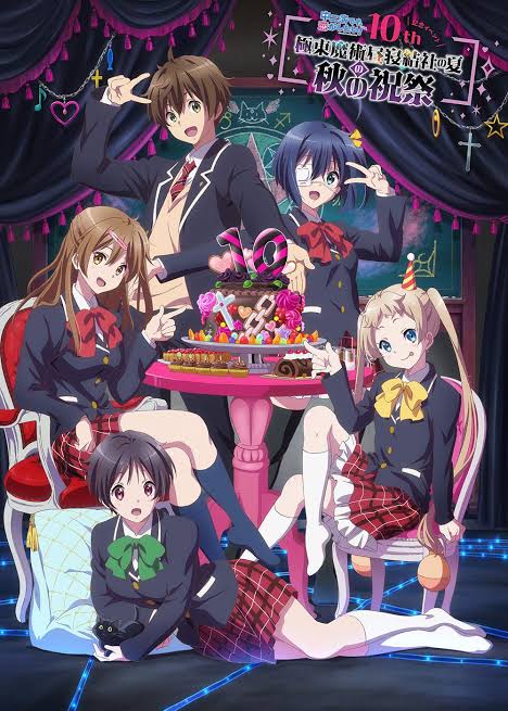 Love, Chunibyo & Other Delusions!