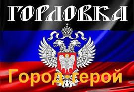 До войны мэрами горловки были рогач (ныне покойный) и клеп (ныне в бегах). Prihodko Ivan Sergeevich Home Facebook