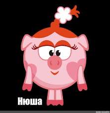 Аркадий лайкин & потап и настя каменских баста верка сердючка григорий лепс и тимати нюша джиган rihanna psy gangnam style никита елка dan balan время и стекло дима билан лобода киркоров. Meme Nyusha All Templates Meme Arsenal Com