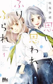 Most popular romance anime listed by popularity.easy to find, free to watch. Qoo News Romance Manga Omoi Omoware Furi Furare Gets Anime Film And Live Action Film Qooapp