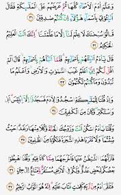 Other surahs surah al fatihah surah al baqarah surah al imran surah annisa surah al maidah surah al anaam surah al araf surah al anfal surah at tawbah surah yunus surah hud surah yusuf surah ar rad surah ibrahim surah al hijr surah al baqarah by abdul basit abd alsamad. Tajwid Surat Al Baqarah Ayat 31 37 Masrozak Dot Com