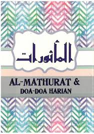 Скачать doa al matsurat apk 1.0 для андроид. Al Mathurat 2 Is Edit