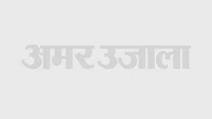Amar Ujala - News update