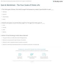 Ей разрешают донашивать старую одежду принцессы тары. Quiz Worksheet The Four Goals Of Hindu Life Study Com