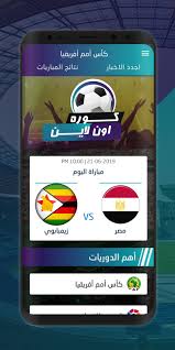موقع كورة اون لاين koora live online يلا شوت بث مباشر افضل موقع عربي لبث المباريات علي الانترنت كل مباريات اليوم بدون تقطيع kooora.com مباريات اليوم ب. ÙƒÙˆØ±Ù‡ Ø§ÙˆÙ†Ù„Ø§ÙŠÙ† Kora Online Fur Android Apk Herunterladen