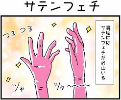 裏垢放浪記・おおしまりえ】サテンフェチ― スポニチ Sponichi Annex グラビア