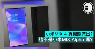 Maybe you would like to learn more about one of these? å°ç±³mix 4 çœŸæ©Ÿç…§æµå‡º é€™ä¸æ˜¯å°ç±³mix Alpha å—Ž Qooah