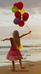 السعادة ليست شيئاً عابراً أو عرضياً بل هي عادة يمكن تطويرها وتنميتها عبر  العمل المستمر على طريقة تفكيرنا وتصرفاتنا وتحسين مزاجنا. إليك بعض الخطوات  التي يمكنك تطبيقها يومياً لتحسين جودة حياتك وزيادة ...