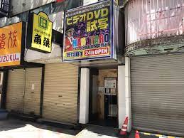 十三サカエマチ商店街の「DVD試写花太郎 十三本店」が閉店してる。 | 十三エクスプレス