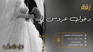افخم زفة دخول عروس 2020 ملكي رهيب مع شعر موسيقى اوبرا باسم ايمان wedding dresses lace dresses wedding dresses